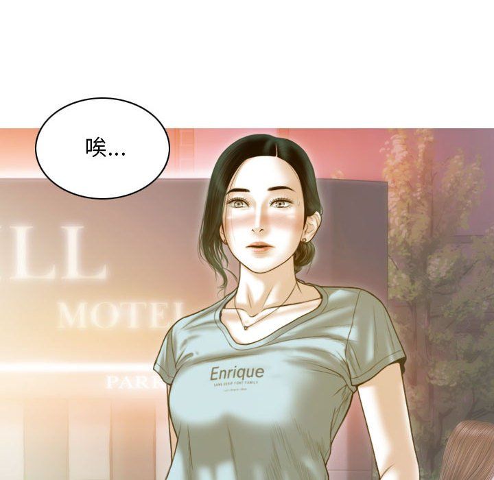 不可抗拒的吸引第21話