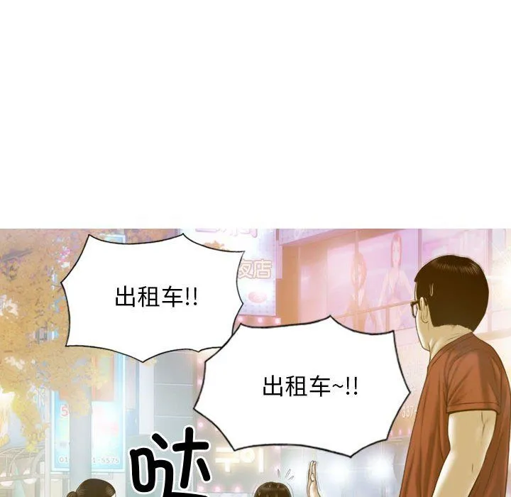 不可抗拒的吸引-第21話 - 图片 43