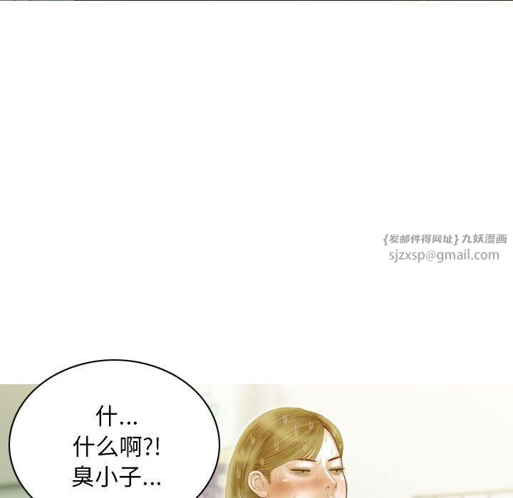 不可抗拒的吸引第21話