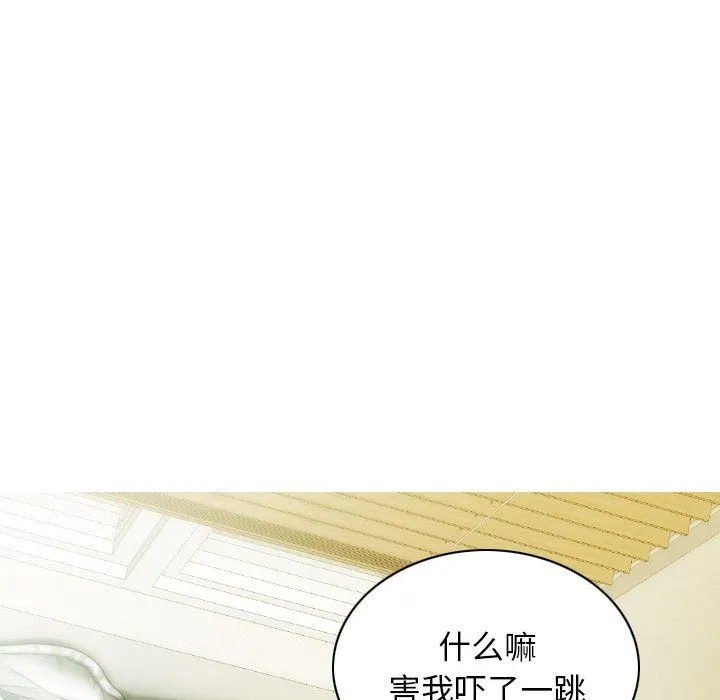 不可抗拒的吸引-第21話 - 图片 53