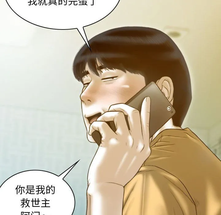不可抗拒的吸引-第21話 - 图片 56