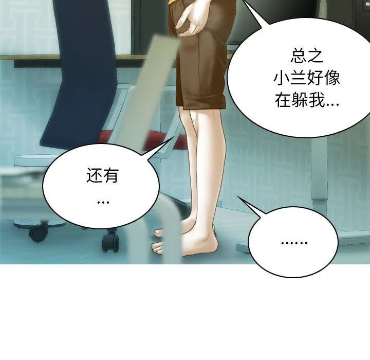 不可抗拒的吸引第21話