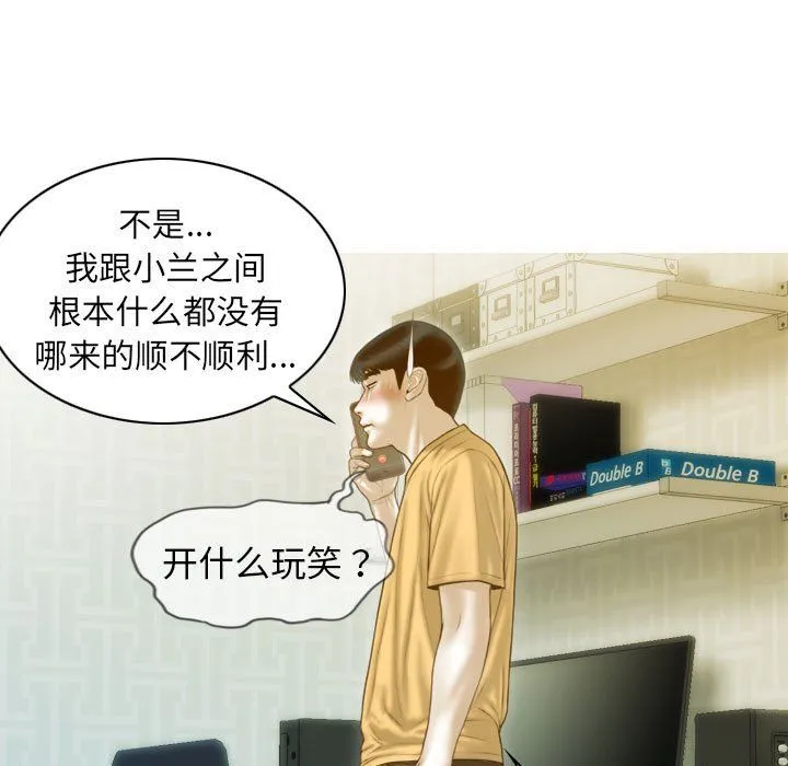 不可抗拒的吸引第21話