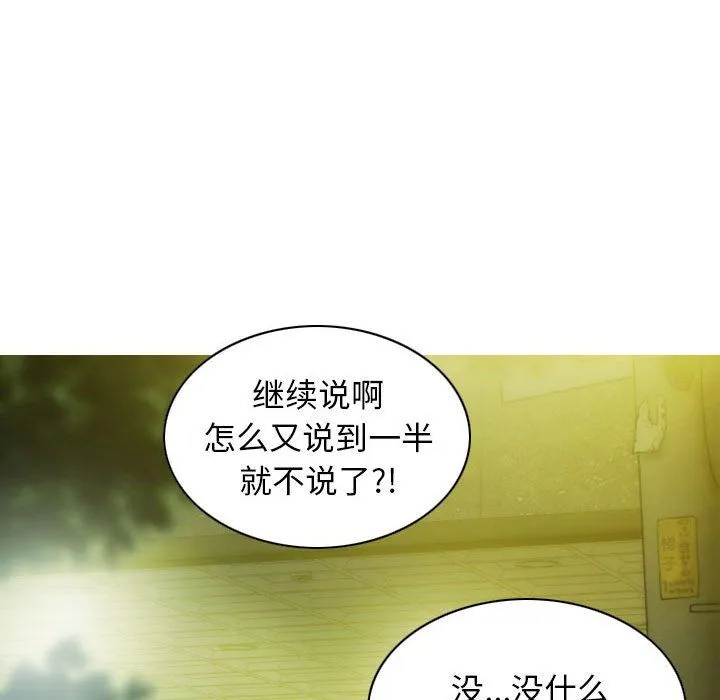 不可抗拒的吸引-第21話 - 图片 64