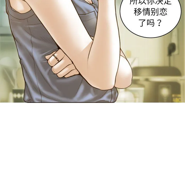 不可抗拒的吸引-第21話 - 图片 61
