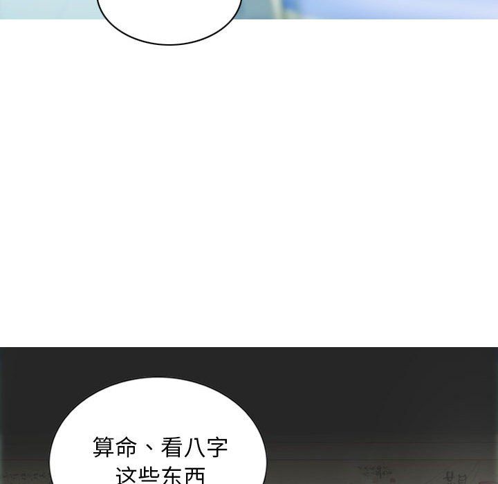 不可抗拒的吸引第21話