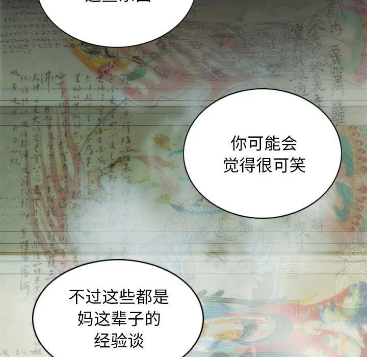 不可抗拒的吸引第21話