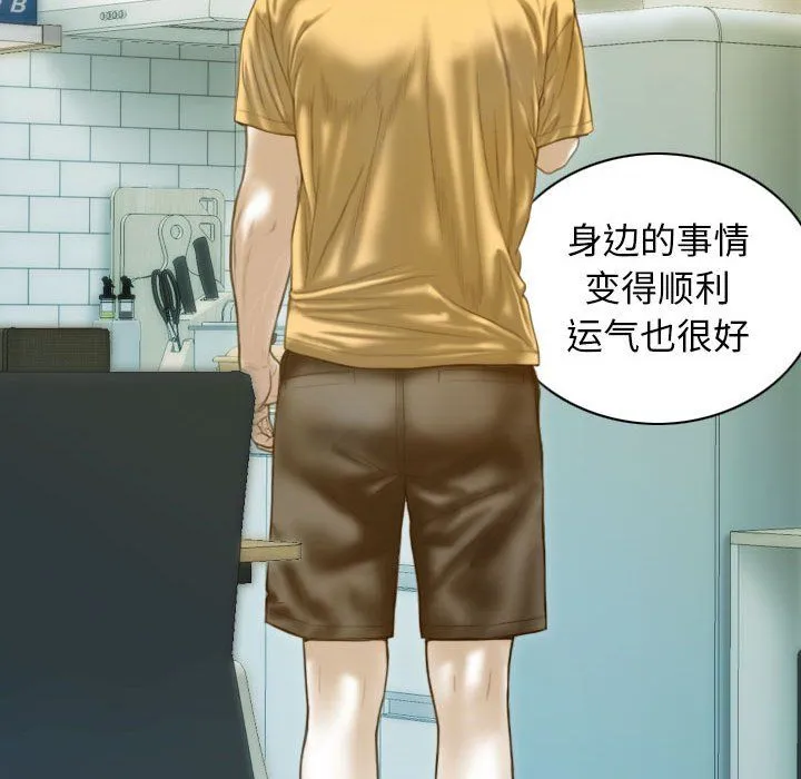 不可抗拒的吸引-第21話 - 图片 73