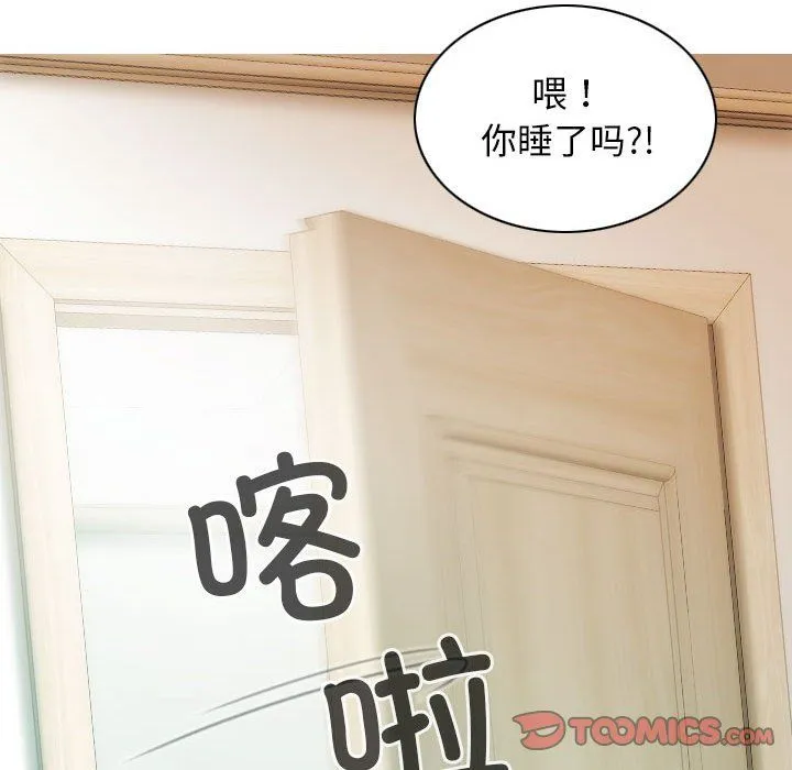 不可抗拒的吸引-第21話 - 图片 75