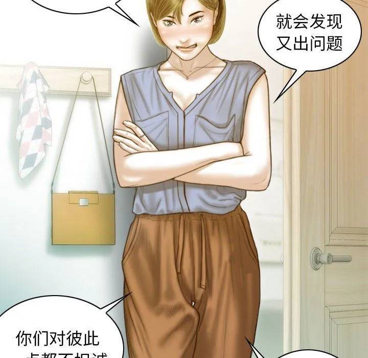 不可抗拒的吸引-第21話 - 图片 82
