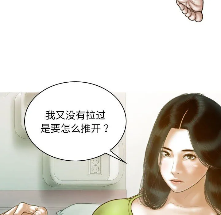 不可抗拒的吸引第21話