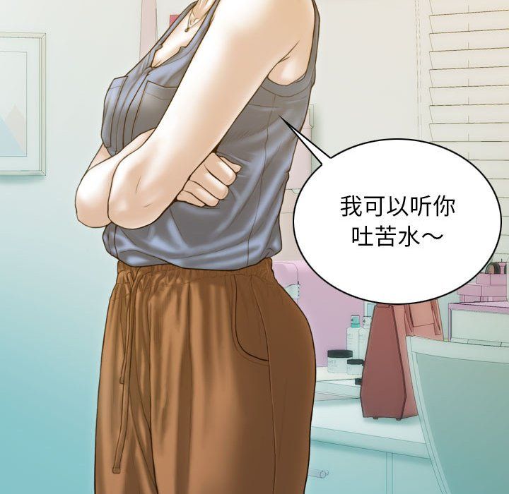 不可抗拒的吸引第21話