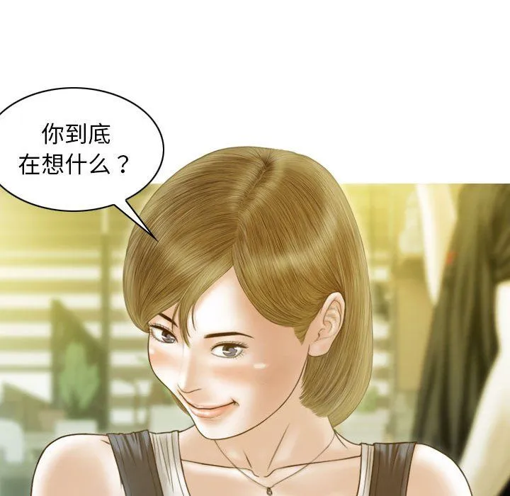 不可抗拒的吸引第21話