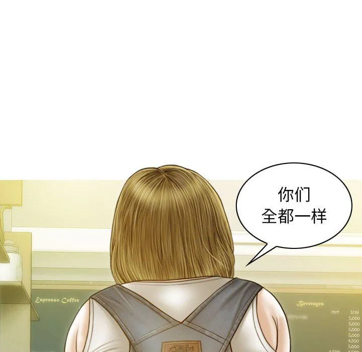 不可抗拒的吸引第21話