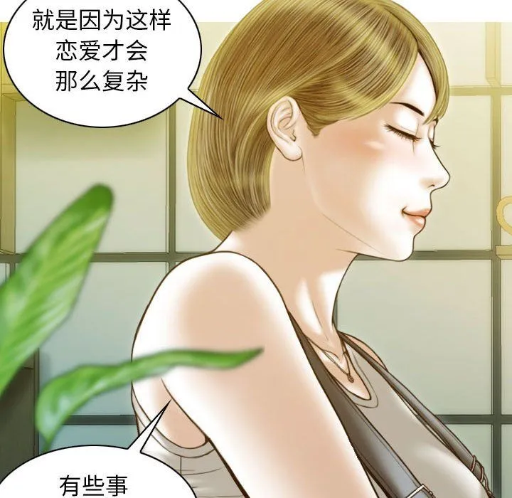 不可抗拒的吸引-第21話 - 图片 110