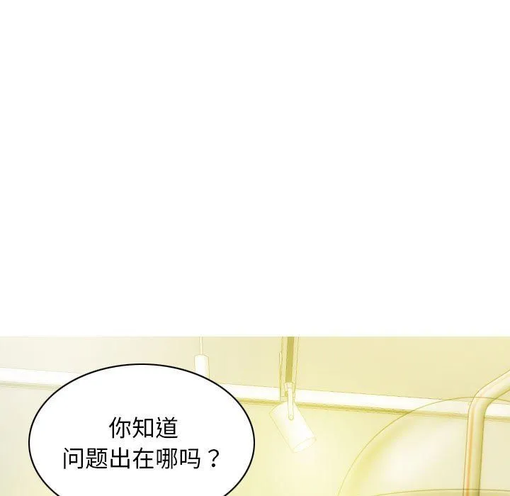 不可抗拒的吸引-第21話 - 图片 105