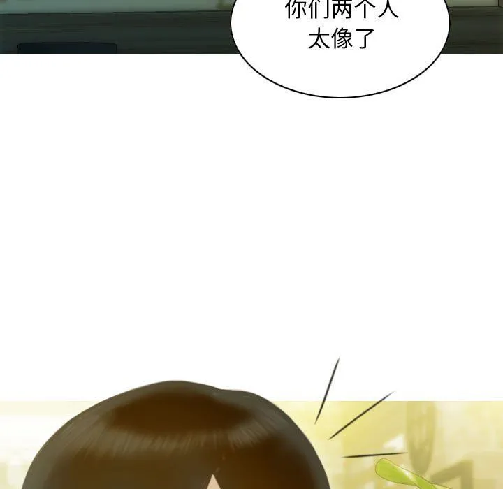 不可抗拒的吸引-第21話 - 图片 107
