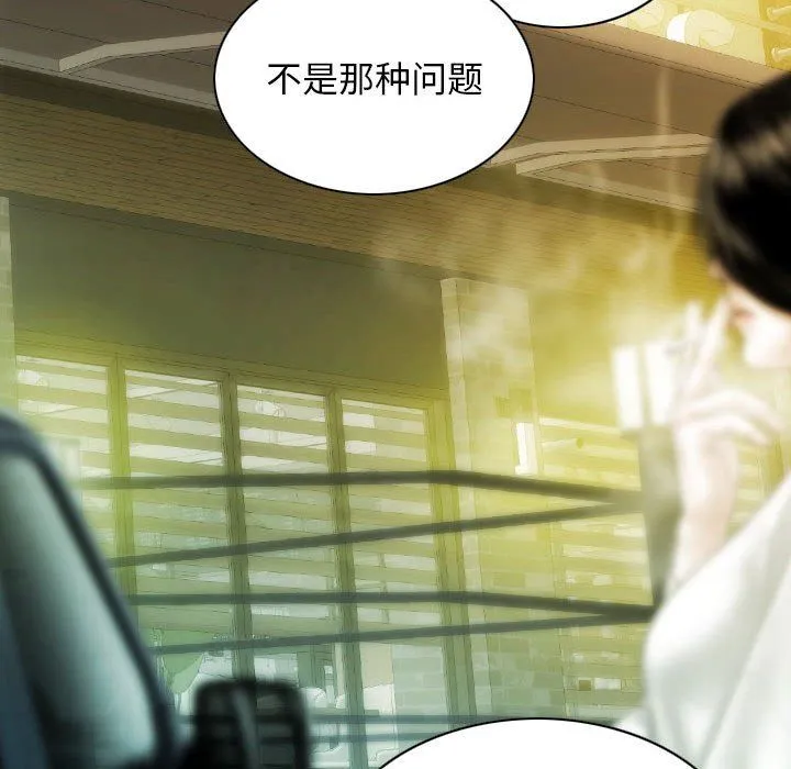 不可抗拒的吸引-第21話 - 图片 118