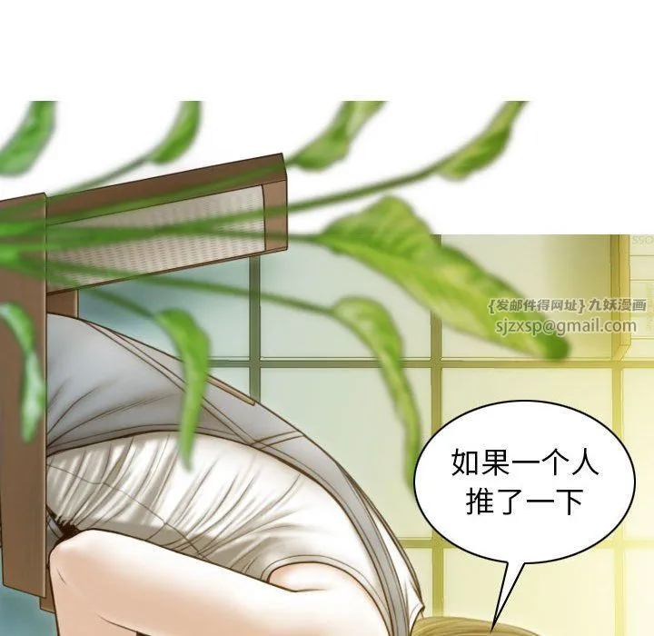 不可抗拒的吸引-第21話 - 图片 114