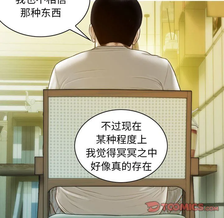 不可抗拒的吸引第21話