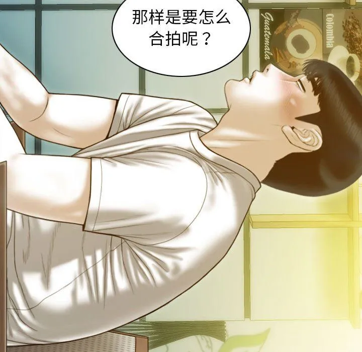 不可抗拒的吸引-第21話 - 图片 116