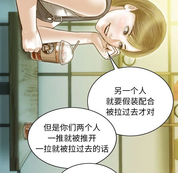 不可抗拒的吸引第21話