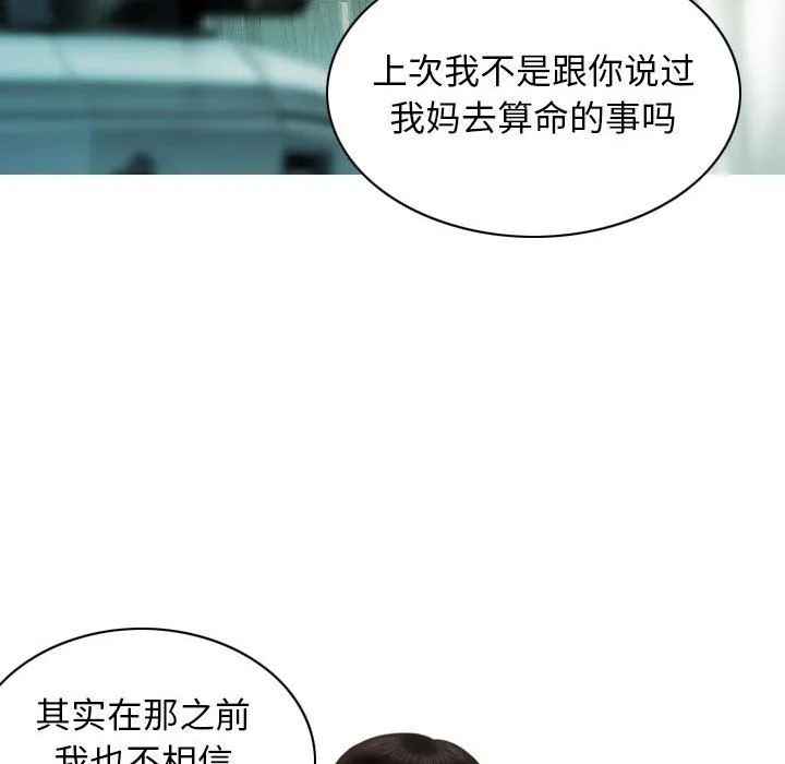 不可抗拒的吸引-第21話 - 图片 119