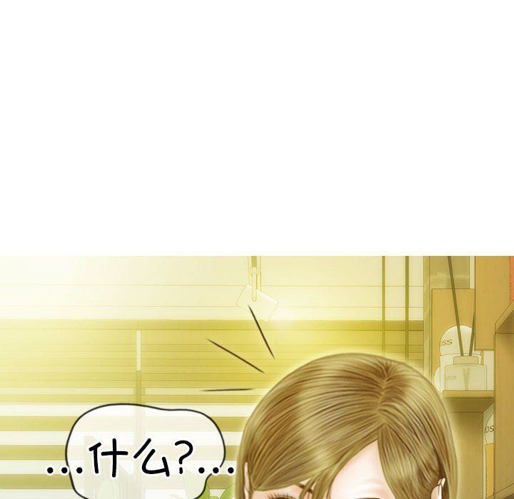 不可抗拒的吸引第21話