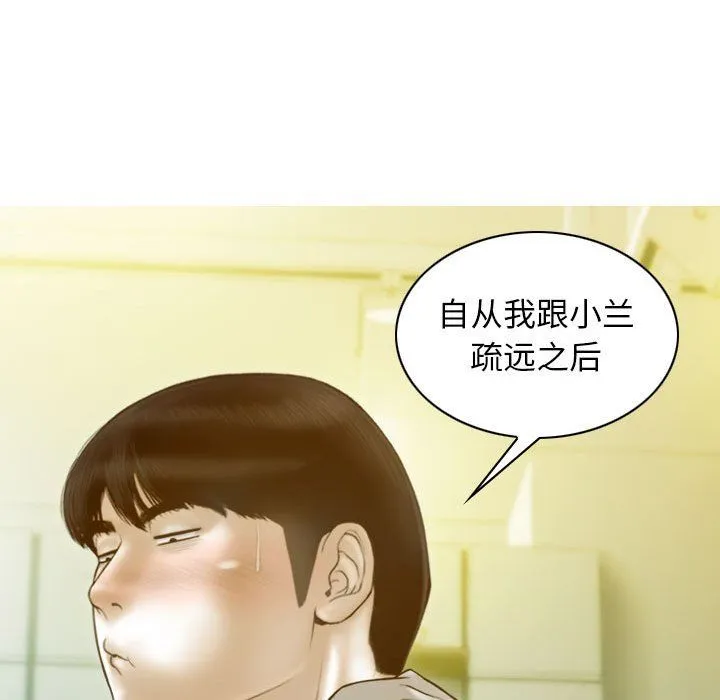 不可抗拒的吸引-第21話 - 图片 122