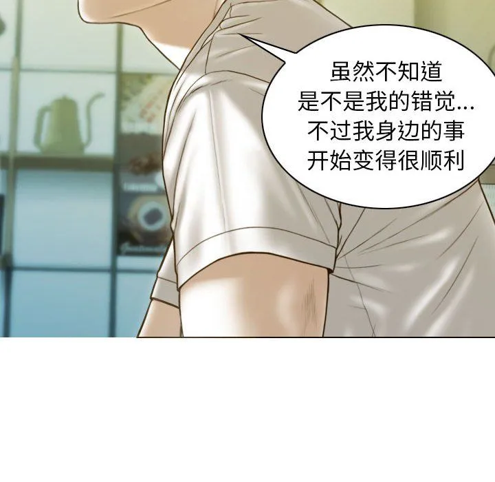 不可抗拒的吸引-第21話 - 图片 123