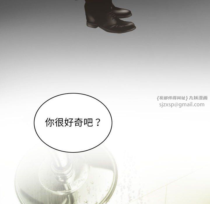 不可抗拒的吸引第21話