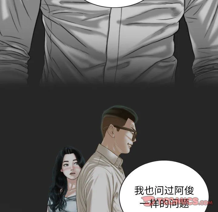 不可抗拒的吸引-第21話 - 图片 138