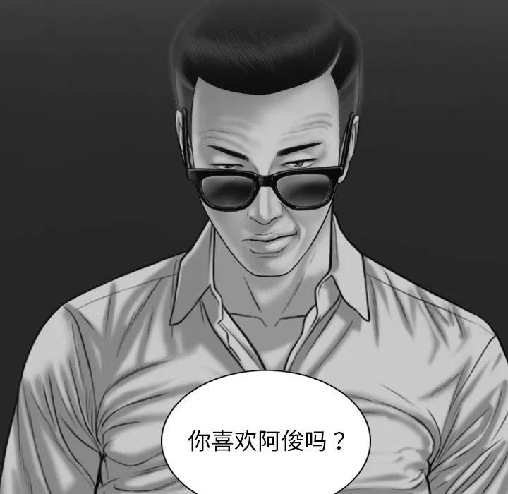 不可抗拒的吸引-第21話 - 图片 137