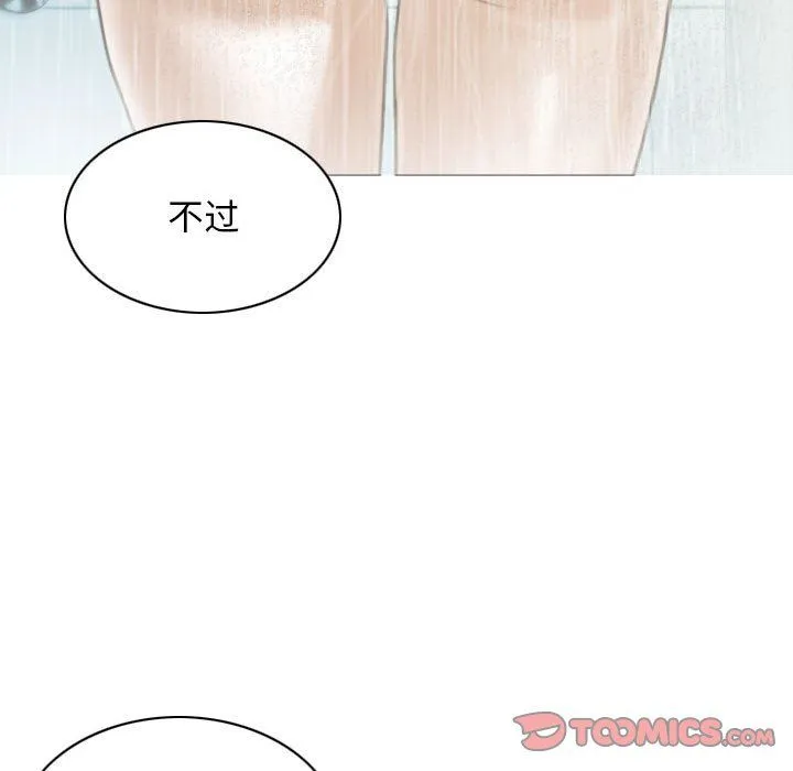 不可抗拒的吸引第21話