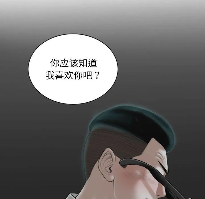 不可抗拒的吸引-第21話 - 图片 143