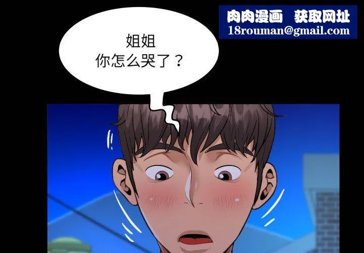 阿姨-第129話 - 图片 1