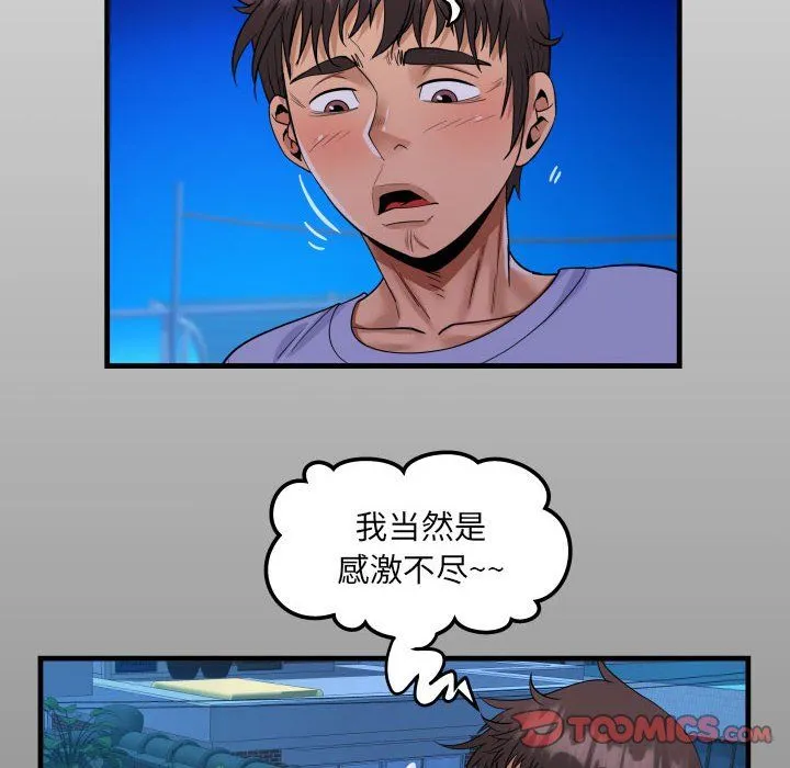 阿姨-第129話 - 图片 14