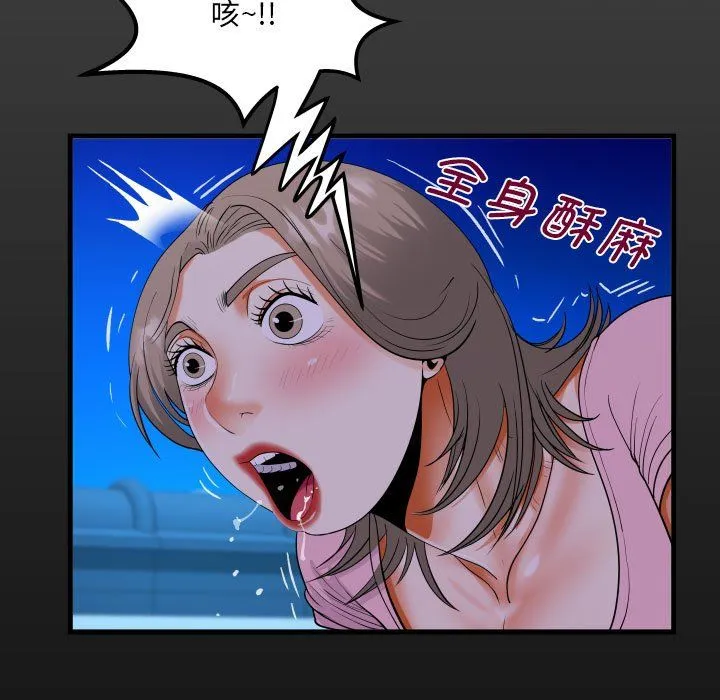 阿姨-第129話 - 图片 17