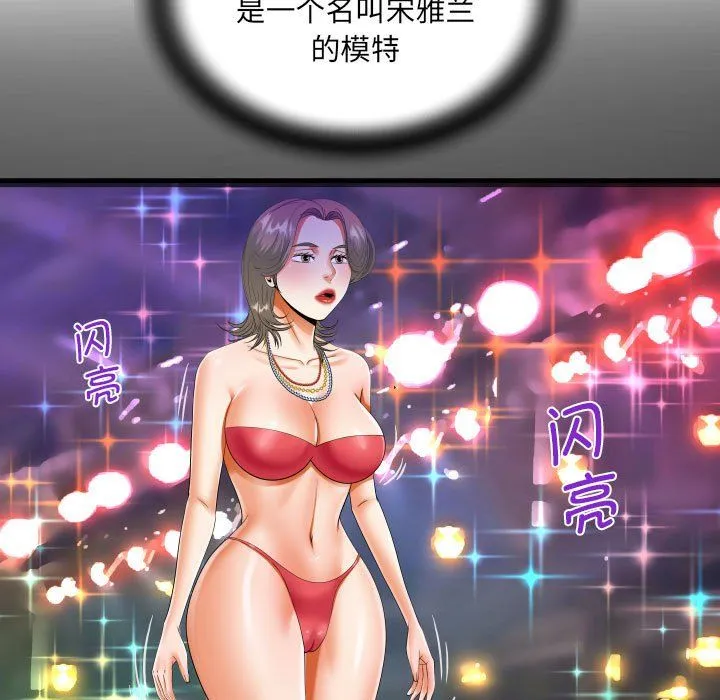阿姨第129話