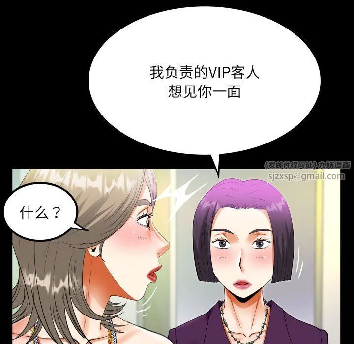阿姨-第129話 - 图片 28