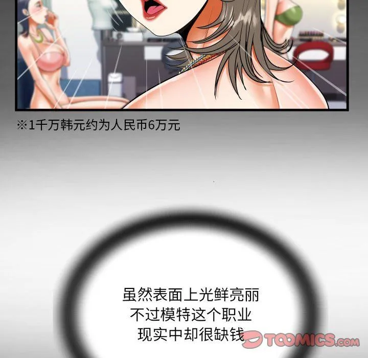 阿姨-第129話 - 图片 30