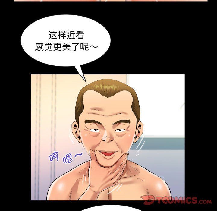 阿姨第129話