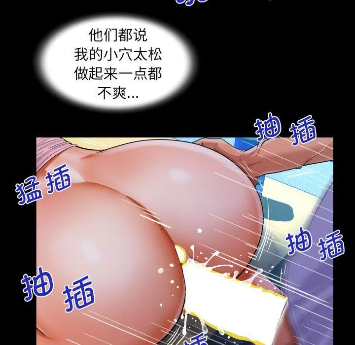 阿姨-第129話 - 图片 69