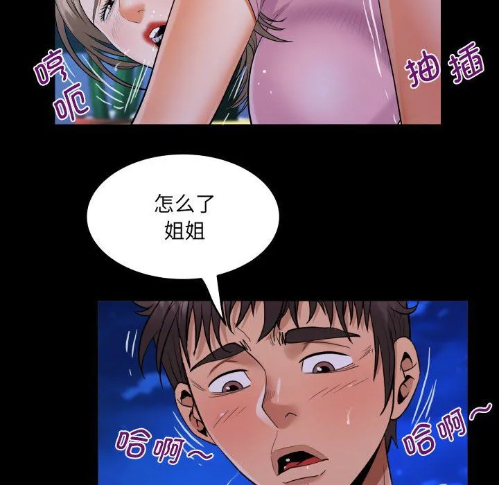阿姨第129話