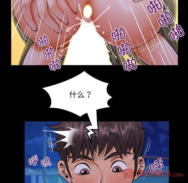 阿姨第129話