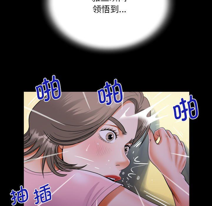 阿姨第129話
