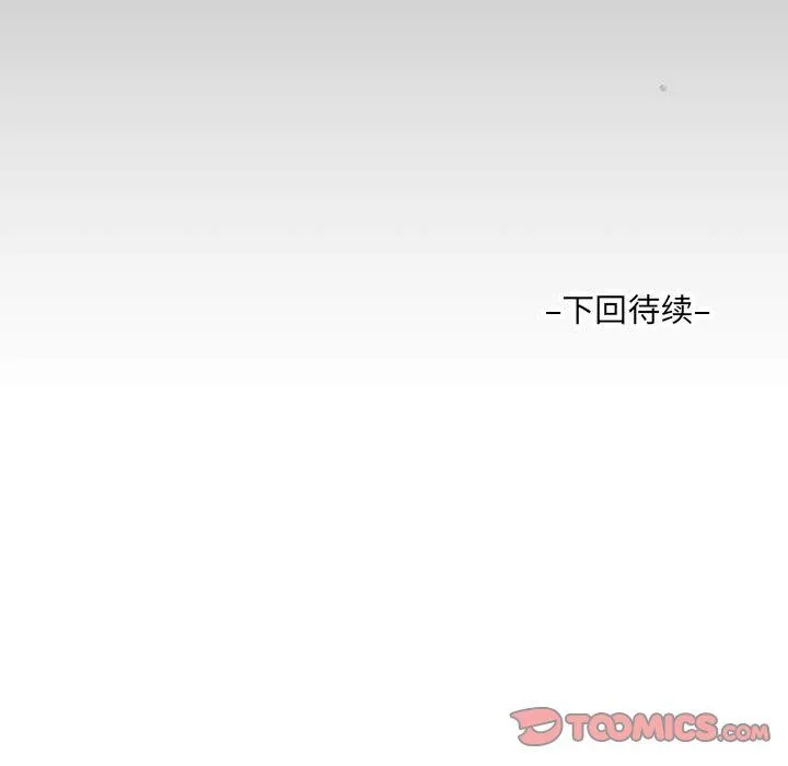 阿姨-第129話 - 图片 86
