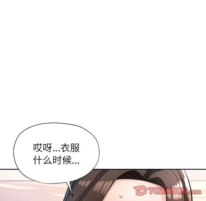 脱轨关系第18話