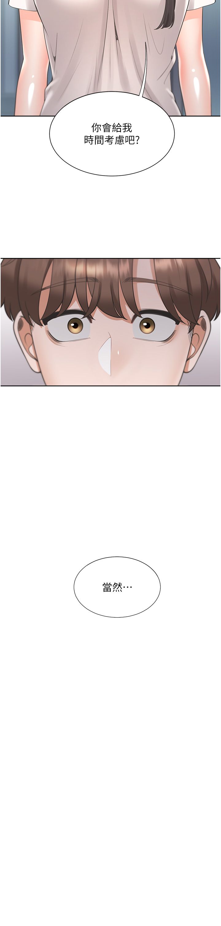 同居上下舖第97話-騎上來就看得到夜景瞭