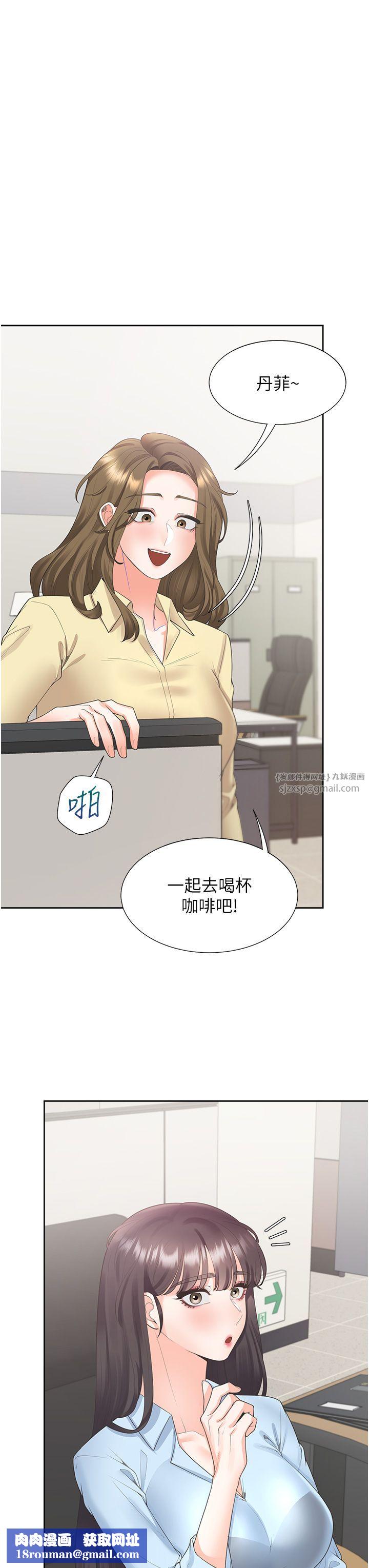 同居上下舖第97話-騎上來就看得到夜景瞭